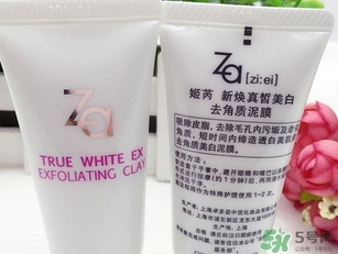 Za姬芮去角質(zhì)泥膜多少錢?Za姬芮去角質(zhì)泥膜價(jià)格