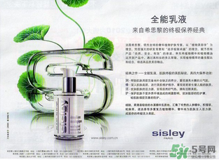 希思黎是哪個國家的品牌？sisley是哪個國家的？