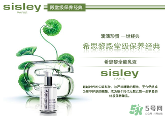 希思黎是哪個國家的品牌？sisley是哪個國家的？