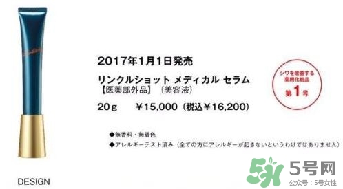 pola2017去皺美容液多少錢?pola新品去皺精華價(jià)格