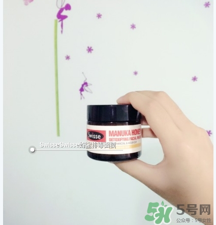 swisse麥盧卡蜂蜜面膜怎么樣？swisse蜂蜜排毒面膜好用嗎？