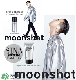 moonshot適合什么年齡？moonshot適合什么膚質(zhì)？