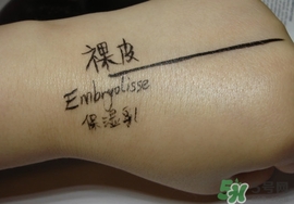 embryolisse保濕霜多少錢?embryolisse保濕霜專柜價(jià)格