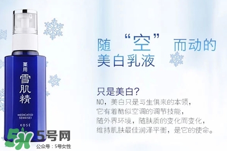 雪肌精是什么牌子？雪肌精是哪個國家的品牌？