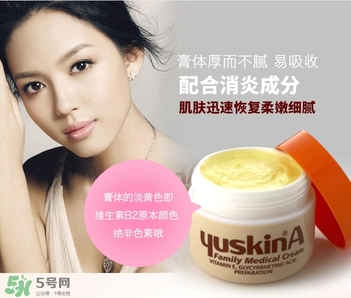 yuskin悠斯晶a乳霜怎么用？yuskin悠斯晶a乳霜功效