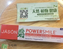 jason草本牙膏怎么樣?jason草本牙膏好用嗎?