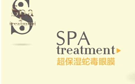 spa treatment洗面奶怎么樣_spa蛇毒洗面奶好用嗎