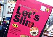 lets slim瘦腿襪厚度 let's slim瘦腿襪正反