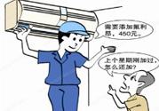 冬天空調怎么收氟？空調冬天怎么加氟利昂？