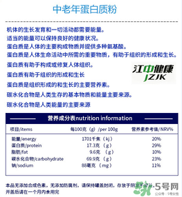 ?江中蛋白粉怎么樣？?江中蛋白粉的好處