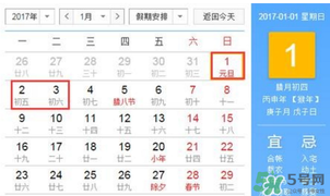 2017年元旦加班哪幾天？2017年元旦加班工資怎么算？