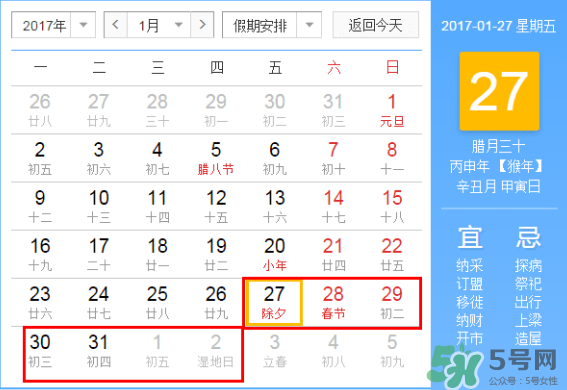 2017年春節(jié)哪幾天算加班？2017年春節(jié)加班怎么算？