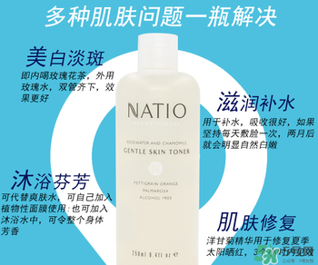 natio爽膚水使用方法 natio玫瑰水用法