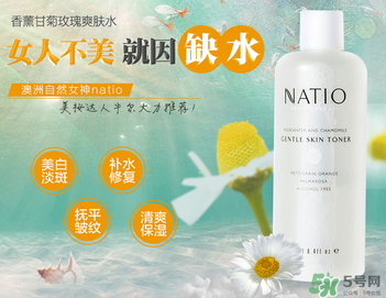 natio玫瑰水為什么刺痛？natio玫瑰水刺痛原理