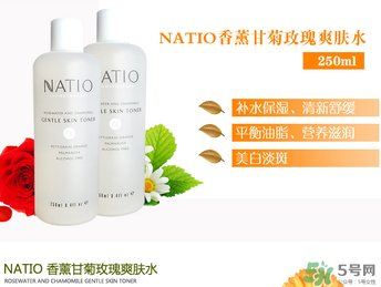 natio玫瑰水為什么刺痛？natio玫瑰水刺痛原理