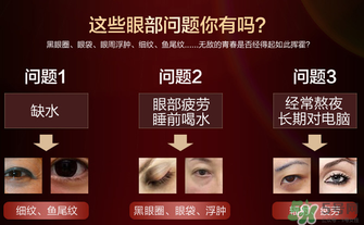 ?姬存希眼霜怎么用？?姬存希眼霜使用方法