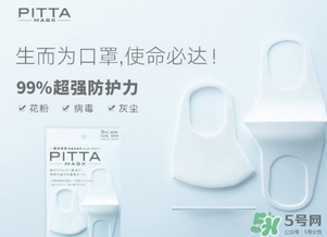 pitta mask口罩和3m口罩哪個好？pitta口罩和3m口罩對比區(qū)別