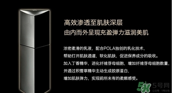 pola黑ba乳液怎么用？pola黑ba乳液功效作用