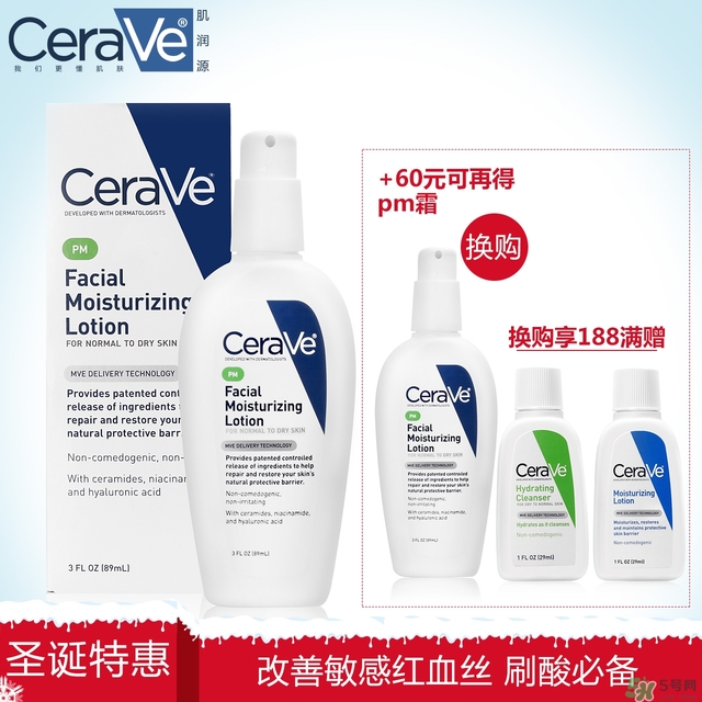 cerave pm乳液成分_cerave乳液價格多少錢