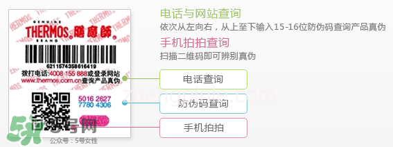 膳魔師保溫杯真假怎么辨別?膳魔師保溫杯真假鑒別圖