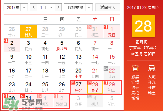 2017年正月初六結(jié)婚好不好？2017年正月初六日子好嗎？