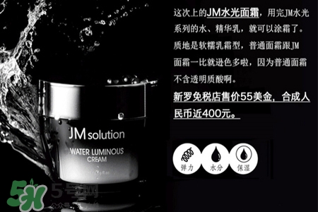 jmsolution水光面霜怎么用？jmsolution水光面霜使用方法