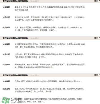 ?素野護膚品怎么樣？云集?素野護膚品好用嗎？