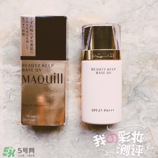 資生堂maquillage心機妝前乳怎么樣？