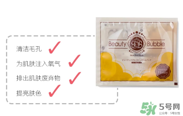 beauty bubble碳酸撕拉面膜怎么樣？