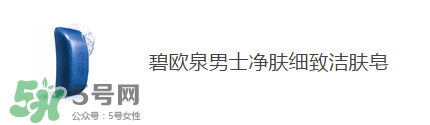 巴黎歐萊雅和歐萊雅是一樣的嗎？巴黎歐萊雅和歐萊雅的區(qū)別