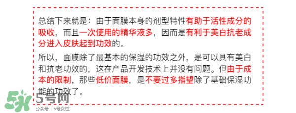 敷面膜真的有效嗎？敷面膜真的有用嗎？