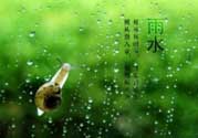 雨水吃什么？雨水節(jié)氣飲食禁忌？