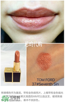 tom ford唇膏多少錢？tom ford唇膏專柜價(jià)格