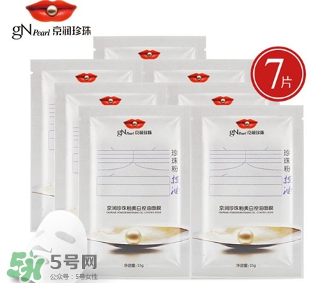 京潤(rùn)珍珠面膜孕婦可以用嗎?京潤(rùn)珍珠面膜哪款好用?