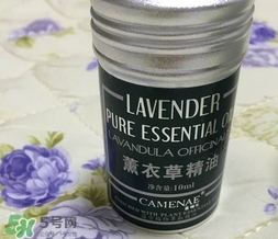 嘉媚樂(lè)薰衣草精油怎么樣?嘉媚樂(lè)薰衣草精油好用嗎?