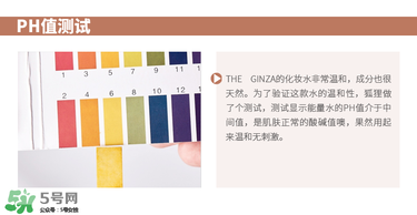 theginza化妝水怎么樣？the ginza化妝水好用嗎？