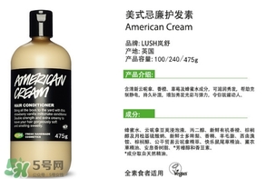 lush護發(fā)素哪個好？lush護發(fā)素推薦