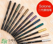 solone眼線筆幾代好?solone一代二代區(qū)別