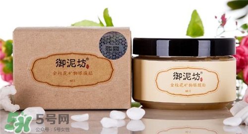 御泥坊眼膜貼多少錢？御泥坊眼膜貼價(jià)格