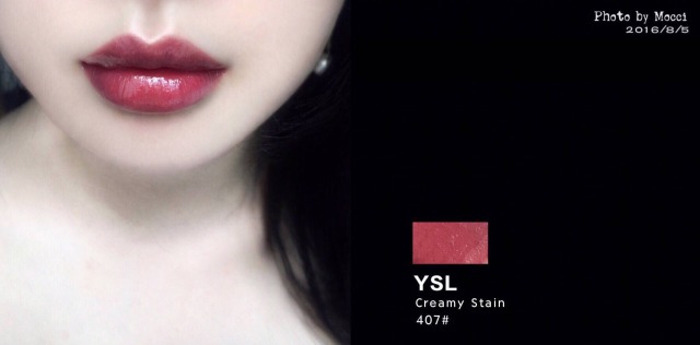 YSL407試色圖片 YSL407為什么這么火