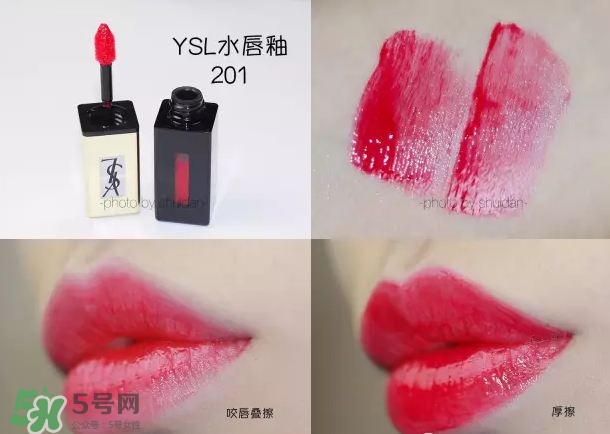 ysl唇釉201 ysl唇釉201號(hào)試色