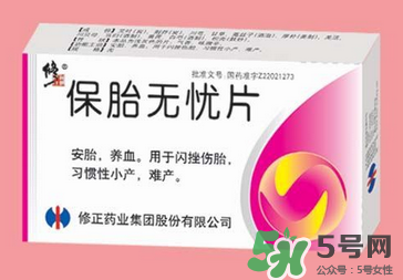 保胎無憂片必須用鮮姜湯喝嗎？保胎無憂膠囊必須用姜湯嗎？