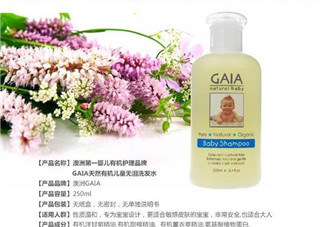 gaia沐浴露怎么樣 gaia沐浴露好不好