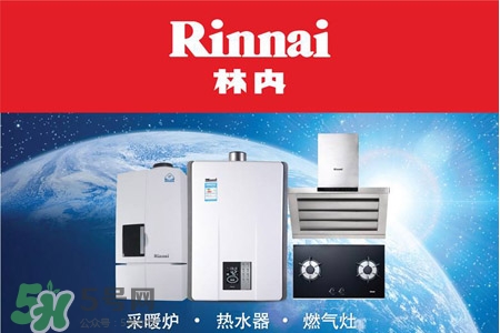 rinnai熱水器如何補水？林內(nèi)熱水器怎么供水？