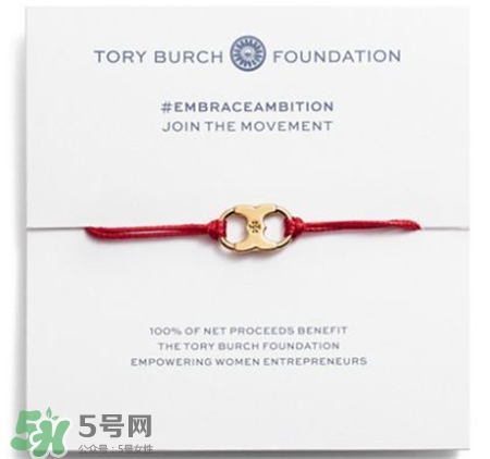 Tory Burch小紅繩多少錢?Tory Burch限定手繩價格