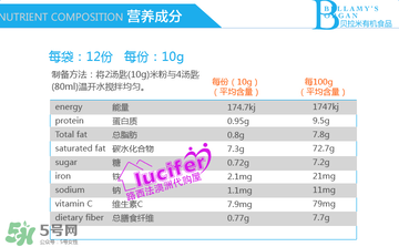 貝拉米燕麥米粉成分 貝拉米燕麥米粉成分表