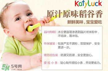 谷百katyluck米粉好嗎？美國谷百katyluck米粉怎么樣？