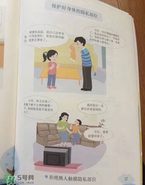 孩子瀏覽成人網(wǎng)站怎么辦？小學(xué)性教育有沒有必要？