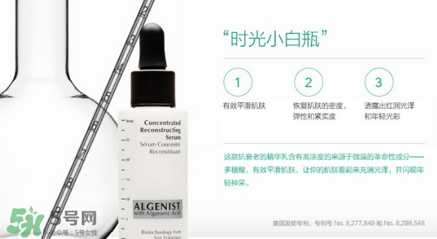 algenist奧杰尼是哪個(gè)國家的？奧杰尼護(hù)膚品怎么樣？