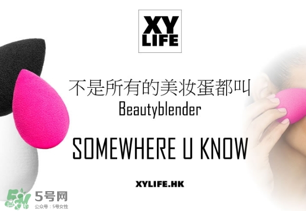 beauty blender是什么牌子？beauty blender是哪個(gè)國家的